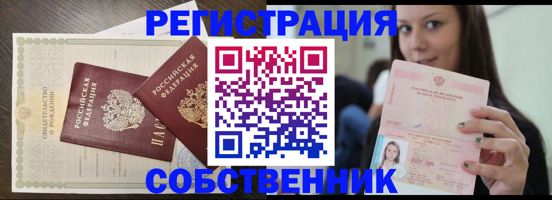 временная регистрация адрес в Угличе